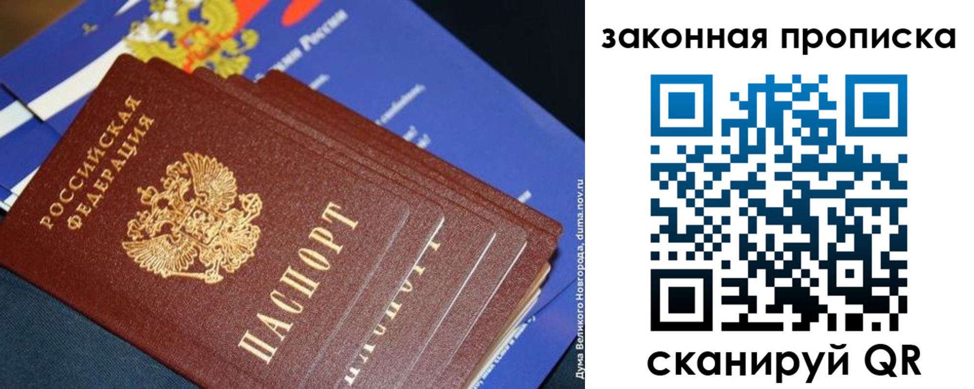 временная регистрация для школы в Удачном