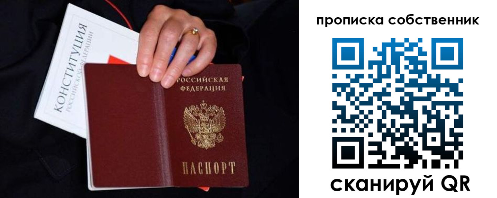 временная регистрация надежно в Удачном