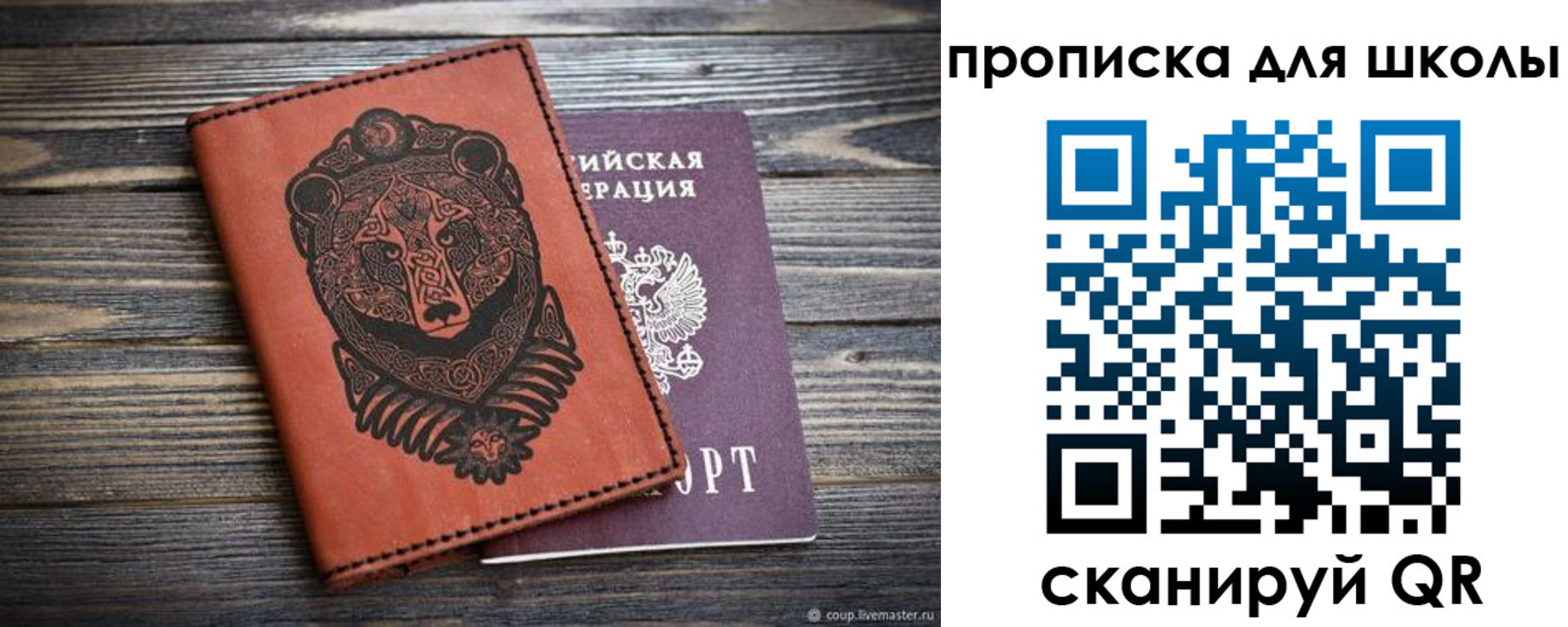 миграционный учет в Удачном