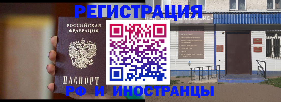 прописка паспорт в Удачном