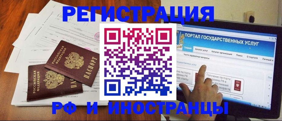 прописка для работы в Удачном