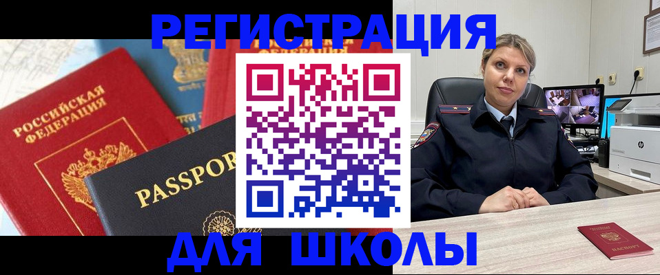 прописка для работы в Удачном