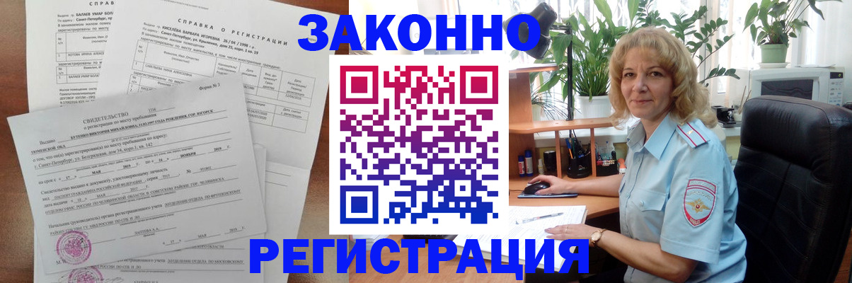 где прописаться в Удачном