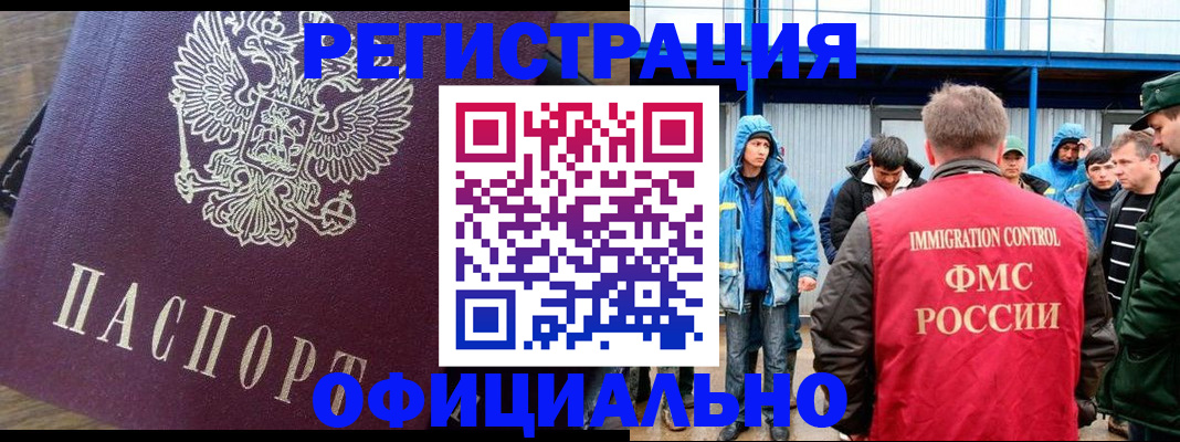 прописка для школы в Удачном