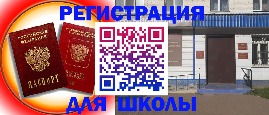 прописка штамп в Удачном